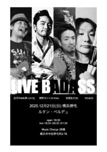 TAMEユースケKOJI25.12