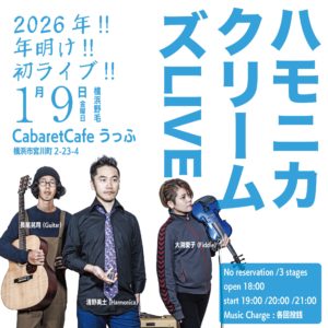 うっふ2026年チラシ-01