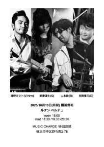 よ新妻山本吉岡25.10