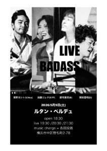 エレナ郡司関根26.5