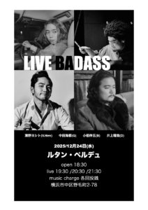 カイト小栢リュウヤ25.12