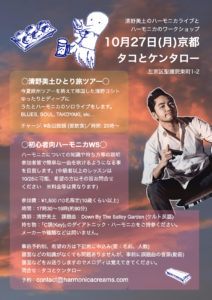 タコケンフライヤー.1 2