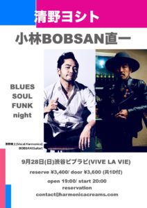 ヨシトBOBSANライブ.1