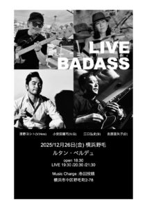 小安田江口アリンス25.12